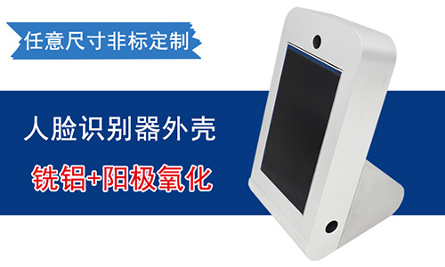 鋁型材應用在外殼加工上的優勢有哪些？